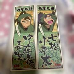 忍たま乱太郎　ステッカー　六年ろ組