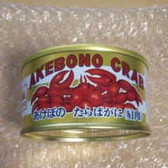 マルハニチロ あけぼの たらばがに 肩肉 カニ缶 蟹缶 缶詰 非常食