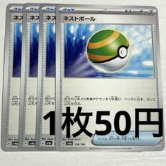 2025年最新】ネストボールの人気アイテム - メルカリ