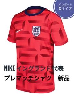 【新品】サッカー イングランド代表 プレマッチトップ　Mサイズ NIKE ナイキ イングランド代表 プレマッチトップ 日本未発売