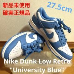Nike Dunk Low Retro "University Blue"