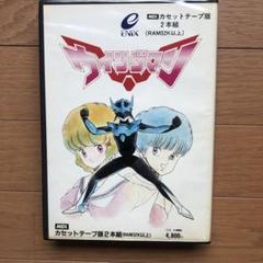 MSX ウイングマン