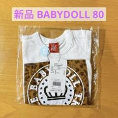 【未開封】 BABYDOLL 半袖Ｔシャツ 80 ヒョウ柄