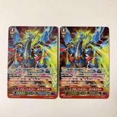 2025年最新】種族：クロノドラゴン カードファイト!! ヴァン