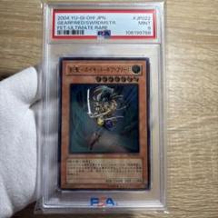 【 鑑定品 PSA9 】　美品　最安値　剣聖ーネイキッドギアフリード　レリーフ