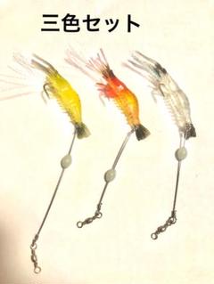 エビワーム エビルアー 三色セット 釣り具