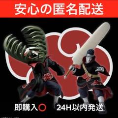 NARUTO-ナルト- 疾風伝 VIBRATION STARS-ゼツ＆干柿鬼鮫- - メルカリ