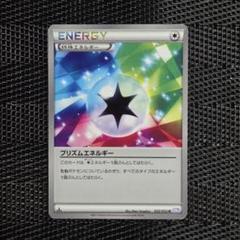 2025年最新】プリズムエネルギーの人気アイテム - メルカリ