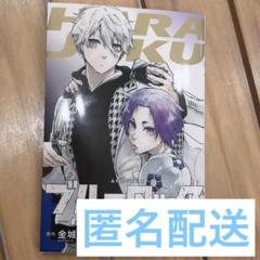 エピ凪 劇場版 ブルーロック -EPISODE 凪- 来場特典 - メルカリ