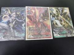 デジモンカード アルファモン 3枚セット　(:王竜剣　パラレルなど)