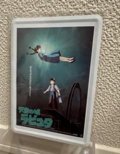 【劇場版】【映画】【公式】 天空の城ラピュタ B2ポスター ジブリ 額装付き 劇場版】【映画】【公式】 天空の城ラピュタ B2ポスター ジブリ