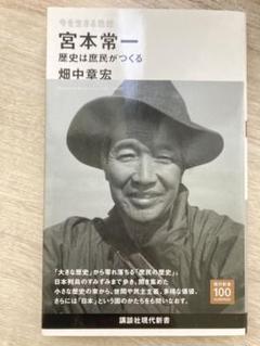 【中古本】宮本常一 写真・日記集成 上下巻 別巻 3冊セット 宮本常一写真・日記集成 全3巻揃(宮本常一) / 古本、中古本、古