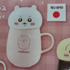 楽天市場】SB【ちいかわ チルタイム 蓋付き マグカップ 300ml