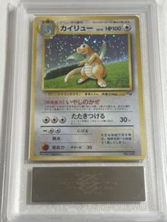 【ars10+】カイリュー　プロモ　旧裏　渦巻きあり ars10+】カイリュー プロモ 旧裏 渦巻きあり - メルカリ
