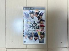 プロ野球スピリッツ2013