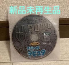 Laputa CD 5枚セット 2025年最新】LAPUTA CDの人気アイテム - メルカリ