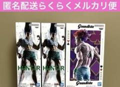 【匿名配送】ハンターハンター　Grandista　ヒソカ フィグライフ　ゴン HUNTER×HUNTER フィグライフ！ ゴン Grandistaヒソカ - メルカリ