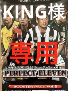 【未開封】【サッカー好き】日本代表オフィシャルカード　三浦和良