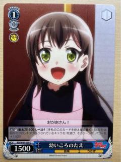 ヴァイスシュヴァルツ BD/WE31-026H “カラフルポッピン！”花園たえ (HR ハイレア) スペシャルパック バンドリ！ ガールズバンドパーティ！ mxn26g8 カードリスト ｜ ヴァイスシュヴァルツ｜Weiβ Schwarz