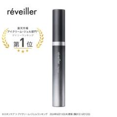 楽天市場】reveiller レヴェイエ The Eye. ジ アイ 15g アイ