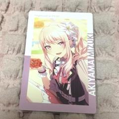 プロセカ】[Happy Birthday！！2023]暁山瑞希のスキルと