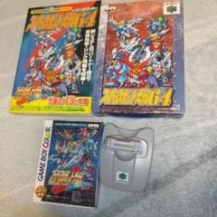スーパーロボット大戦64　リンクバトラー　GBパック