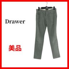 Drawer　ドゥロワー　コーデュロイパンツ　日本製　スキニー　B816