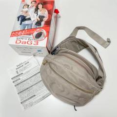 DaG3 ヒップシート ベージュ