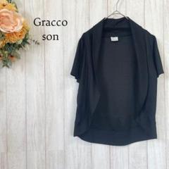 美品✨️【Gracco son】半袖 ラップカーディガン〈M〉ブラック 羽織り