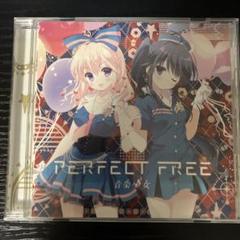 [レア盤]音楽少女 Perfect Free CD 音楽少女 PERFECT FREE CD - メルカリ