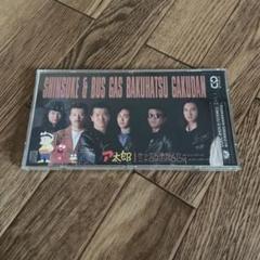 「もーれつア太郎」～がってん承知ノ介　8cmCD もーれつア太郎」～がってん承知ノ介 - メルカリ
