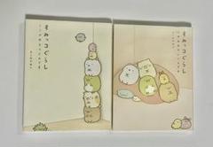すみっコぐらし 絵本セット ここがおちつくんです このままでいいんです