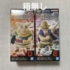 ワンピース ワールドコレクタブルフィギュア-エルバフ-【D