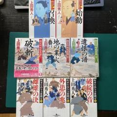 上田秀人　時代小説　33冊セットまとめ売り 2025年最新】上田秀人 セットの人気アイテム - メルカリ