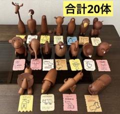 ロイヤルペット 全種類 20体 千趣会 ベルメゾン wood animal ロイヤルペット 全種類 20体 千趣会 ベルメゾン wood animal