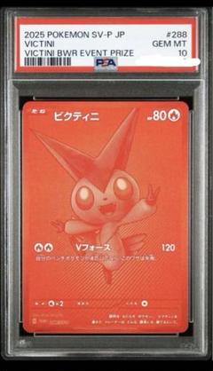 ※挨拶、発送完了メッセージ不要ですさん専用　ビクティニBWR　未開封品 2025年最新】ビクティニ bwrの人気アイテム - メルカリ