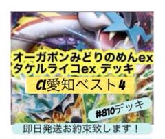 2025年最新】タケル デッキの人気アイテム - メルカリ