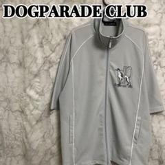 DOGPARADE CLUB アニマルバック刺繍ロゴ 犬 ジップアップ 半袖