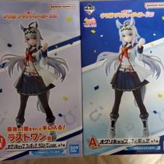 2022年最新】ウマ娘 一番くじ オグリキャップの人気アイテム - メルカリ 2022年最新】ウマ娘 一番くじ オグリキャップの人気アイテム - メルカリ