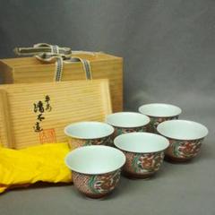 未使用 美品 京焼 平安清太 煎茶碗 6客