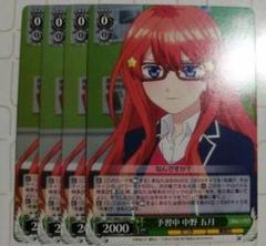 PSA10】 割り切れない想い 中野 五月 SP