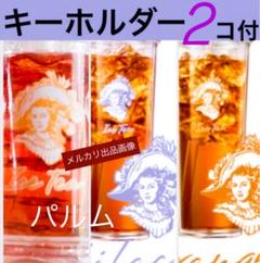 【新品】キリン 午後の紅茶 タンブラー オレンジ ライラック【キーホルダー2個】のサムネイル