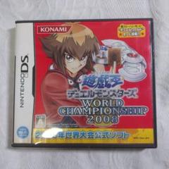 DSソフト　遊戯王デュエルモンスターズ2008　動作確認済み