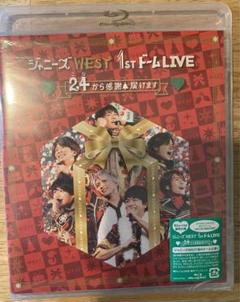 2025年最新】ジャニーズwest 24から感謝届けます blu-rayの人気