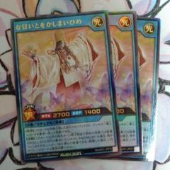 なほいとをかしまいひめ　ウルトラ3枚セット