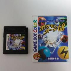 ポケモンカードGP  完品　おまけカード付き　ゲームボーイカラー付き ポケモンカードゲーム スカーレット＆バイオレット 拡張パック