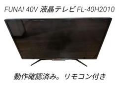 2025年最新】funai テレビの人気アイテム - メルカリ