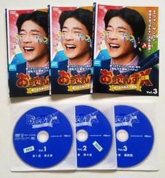 おっさんずX 危機 崖っぷち男の大逆転 全3巻 レンタル落DVD クォン・サンウ