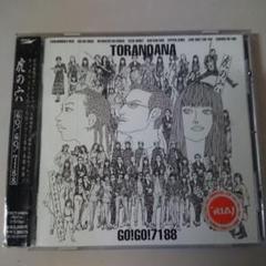 GO!GO!7188 虎の穴　レコード　美品 未開封 国内盤 GO!GO!7188/虎の穴(2)/BMG BVCR18129 CD