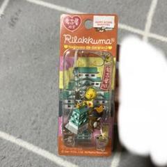 2025年最新】リラックマ 名古屋の人気アイテム - メルカリ